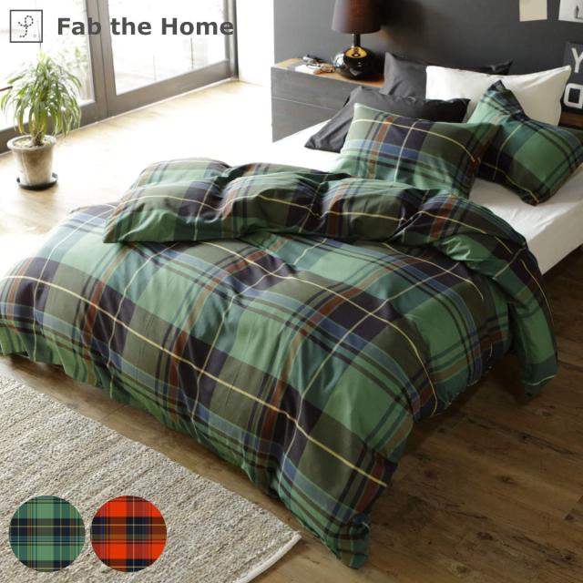 掛け布団カバー Fab the Home ダブル ハイランド チェック柄 綿100％ （ 布団カバー かけ布団カバー 掛けふとんカバー 掛カバー ファブザホーム コットン 綿 チェック 掛けカバー 接ぎ目なし ひも付き ）