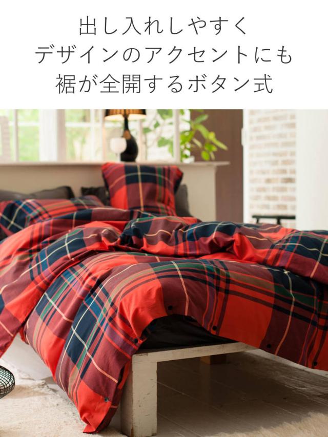 掛け布団カバー Fab the Home シングル ハイランド チェック柄 綿100