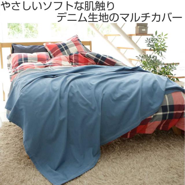リメイクデニム マルチカバー　ハンドメイドざっくりベットカバーダメージ マルチカバー ソフトデニム | マナベインテリアハーツ公式通販