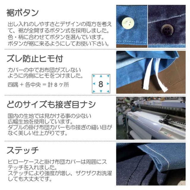 掛け布団カバー Fab the Home ダブル ライトデニム 綿100％ （ ファブザホーム 布団カバー かけ布団カバー 掛けふとんカバー 掛けカバー デニム生地 接ぎ目なし シワなりにくい 色落ちしにくい ステッチ仕上げ ひも付き ）_18
