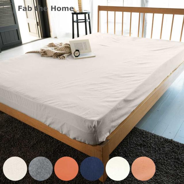 ボックスシーツ Fab the Home ダブル コットンフランネル 綿100％ （ ファブザホーム マットレスカバー ベッドカバー ベッドシーツ 寝具 起毛素材 綿 継ぎ目なし ゴム入り ズレ防止 マチ30cm 天然繊維 ボックスシーツ ダブル）の通販は 5,720円