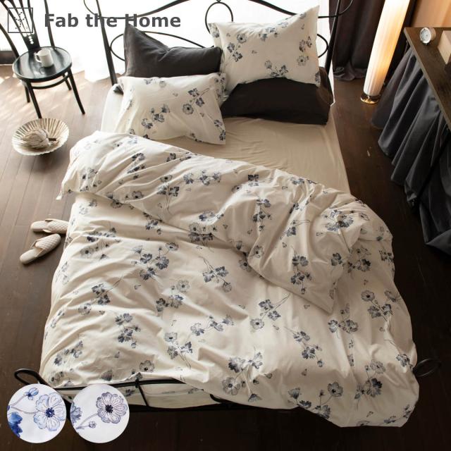 掛け布団カバー Fab the Home ダブル ボタニカ 綿100％ （ 布団カバー かけ布団カバー 掛けふとんカバー 掛けカバー ファブザホーム コットン 綿 花柄 フラワー ひも付き サイドファスナー 上品 おしゃれ ）