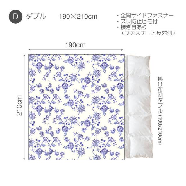 掛け布団カバー Fab the Home ダブル エイジア 花柄 綿100％ （ 布団カバー かけ布団カバー 掛けふとんカバー 掛けカバー 掛カバー ファブザホーム コットン 綿 フラワー モノトーン サイドファスナー ）_3