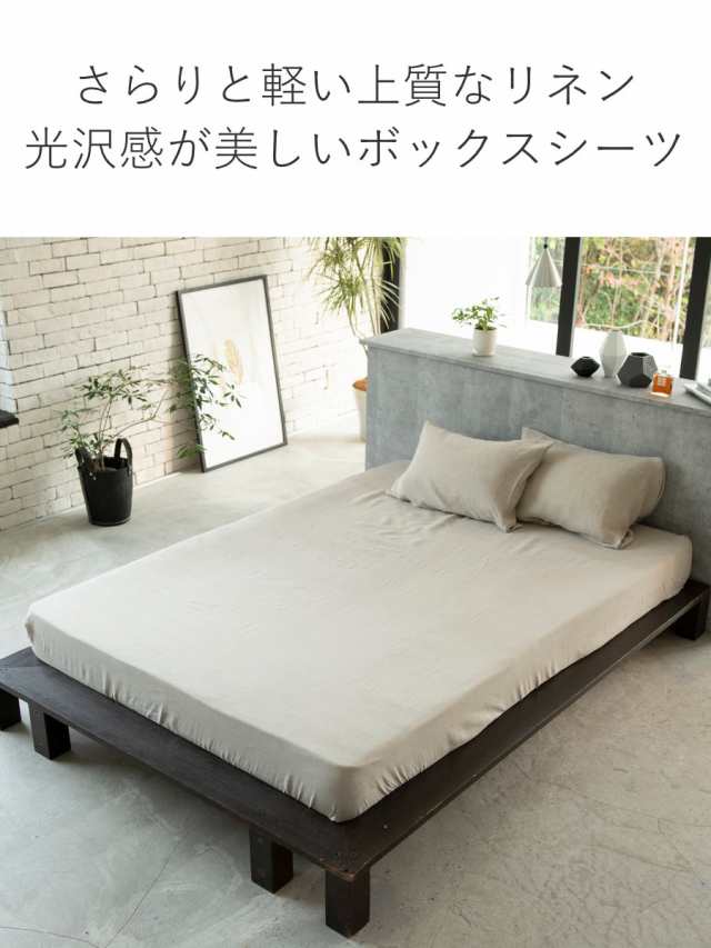 ボックスシーツ Fab the Home セミダブル ファインリネン one-wash リネン麻 （ ファブザホーム シーツ 洗濯機OK マットレス ベッド カバー 寝具 無地 上質 リネン100％ 天然素材 無染色 しーつ おしゃれ ナチュラル サラサラ ）の通販は