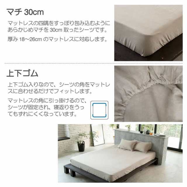 ボックスシーツ Fab the Home セミダブル ファインリネン one-wash リネン麻 （ ファブザホーム シーツ 洗濯機OK マットレス ベッド カバー 寝具 無地 上質 リネン100％ 天然素材 無染色 しーつ おしゃれ ナチュラル サラサラ ）の通販は