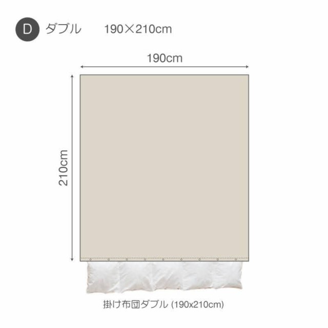 掛け布団カバー Fab the Home ダブル ファインリネン one-wash 麻100