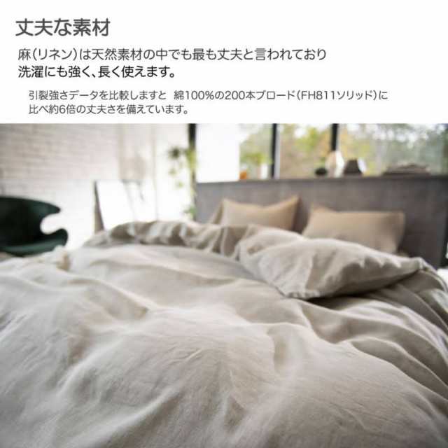 掛け布団カバー Fab the Home ダブル ファインリネン one-wash 麻100% ( ファブザホーム 布団カバー かけ布団カバー 掛けふとんカバー の通販は 掛け布団カバー Fab the Home ダブル ファインリネン one-wash 麻100% ( ファブザホーム 布団カバー かけ布団カバー 掛けふとんカバー の通販は
