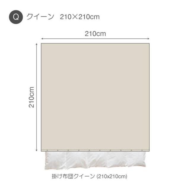 掛け布団カバー クイーン 麻100% 上質ファインリネン210×210cm 【公式