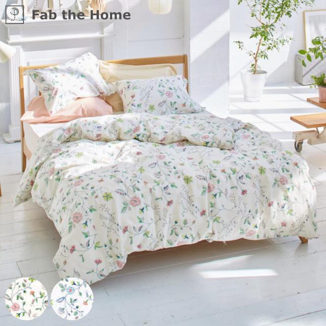掛け布団カバー Fab the Home シングル リザ 綿100％ 日本製