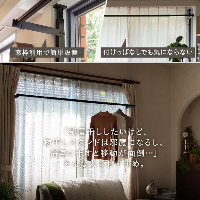 物干し 室内 FRAMES 窓枠突っ張り物干し （ 室内物干し 突っ張り 窓枠 折りたたみ 伸縮 日本製 物干し竿 ランドリー 洗濯 室内干し 工事不要 おしゃれ 洗濯物干し 室内 折り畳み 室内物干し 折りたたみ洗濯干し 室内 室内物干し 物干し 室内）_3
