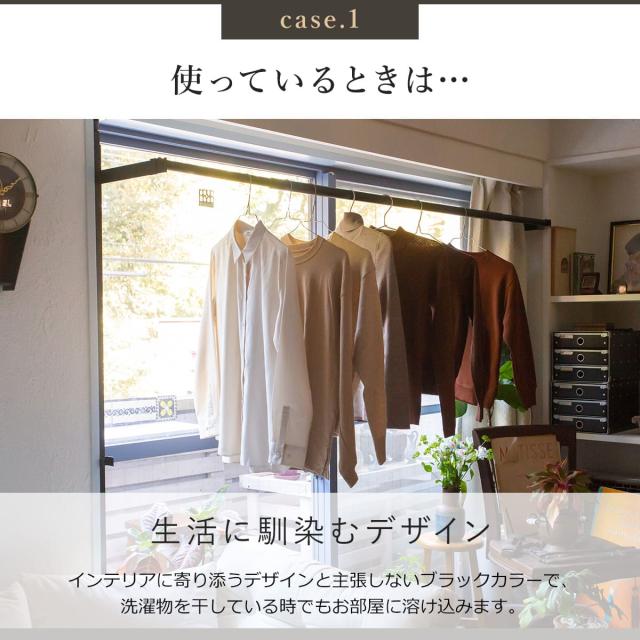 物干し 室内 FRAMES 窓枠突っ張り物干し （ 室内物干し 突っ張り 窓枠 折りたたみ 伸縮 日本製 物干し竿 ランドリー 洗濯 室内干し 工事不要 おしゃれ 洗濯物干し 室内 折り畳み 室内物干し 折りたたみ洗濯干し 室内 室内物干し 物干し 室内）_4