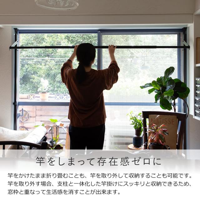物干し 室内 FRAMES 窓枠突っ張り物干し （ 室内物干し 突っ張り 窓枠 折りたたみ 伸縮 日本製 物干し竿 ランドリー 洗濯 室内干し 工事不要 おしゃれ 洗濯物干し 室内 折り畳み 室内物干し 折りたたみ洗濯干し 室内 室内物干し 物干し 室内）_7