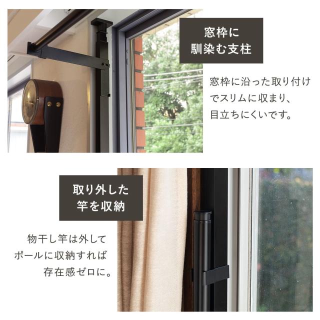 物干し 室内 FRAMES 窓枠突っ張り物干し （ 室内物干し 突っ張り 窓枠 折りたたみ 伸縮 日本製 物干し竿 ランドリー 洗濯 室内干し 工事不要 おしゃれ 洗濯物干し 室内 折り畳み 室内物干し 折りたたみ洗濯干し 室内 室内物干し 物干し 室内）_8