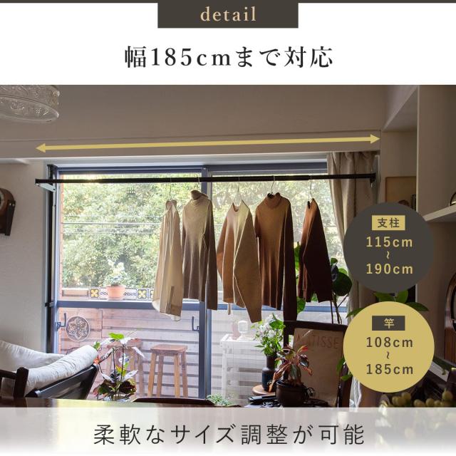 物干し 室内 FRAMES 窓枠突っ張り物干し （ 室内物干し 突っ張り 窓枠 折りたたみ 伸縮 日本製 物干し竿 ランドリー 洗濯 室内干し 工事不要 おしゃれ 洗濯物干し 室内 折り畳み 室内物干し 折りたたみ洗濯干し 室内 室内物干し 物干し 室内）_9