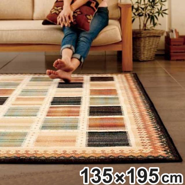ラグ ノマド ブロック 135×195cm （ ラグマット 絨毯 じゅうたん マット カーペット ホットカーペット対応 オールシーズン センターラグ ）の通販は