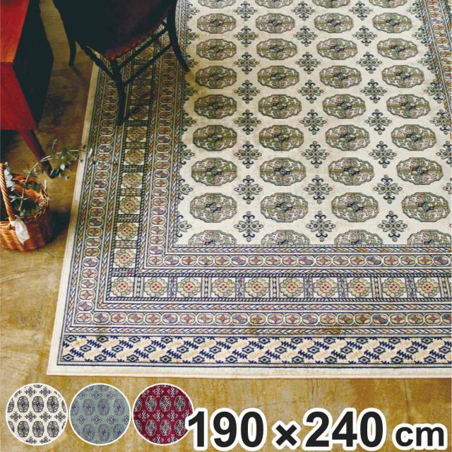 ラグ カラチ モケット織り 190×240cm ホットカーペット対応 （ 絨毯 マット ラグマット 長方形 床暖房対応 床暖対応 アクセントラグ 床暖 ホットカーペット 対応 インテリア ）の通販は