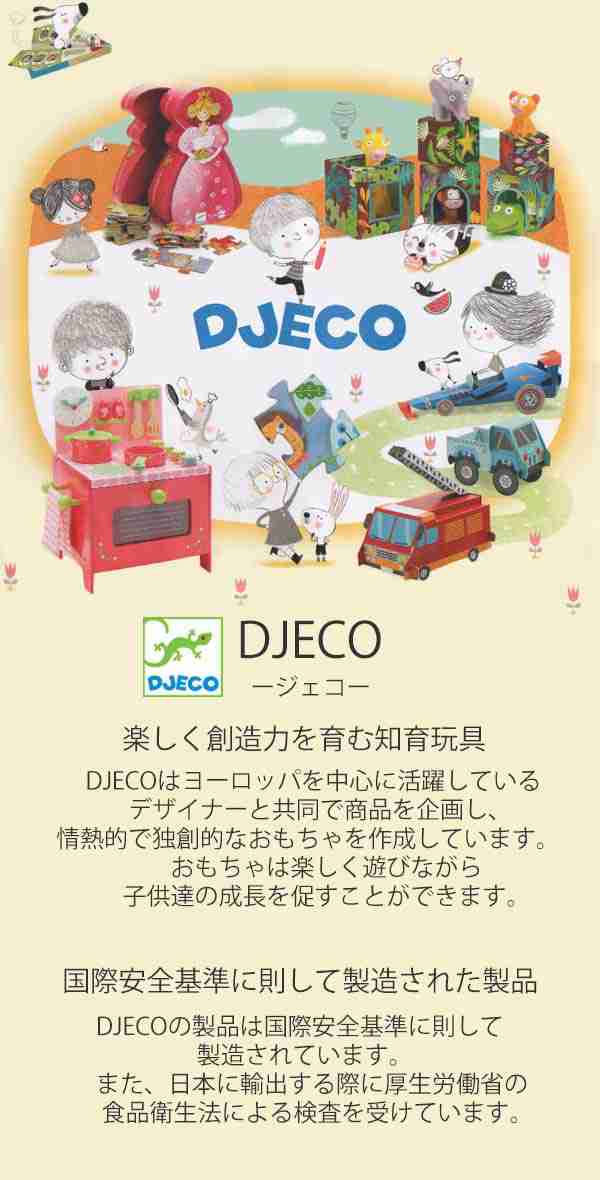 ガーランド ホールディングガーランド 切り紙 キット おもちゃ 知育玩具 ジェコ Djeco 手作り 飾り 紙 遊び 子供部屋 インテリア 吊りの通販はau Pay マーケット お弁当グッズのカラフルbox