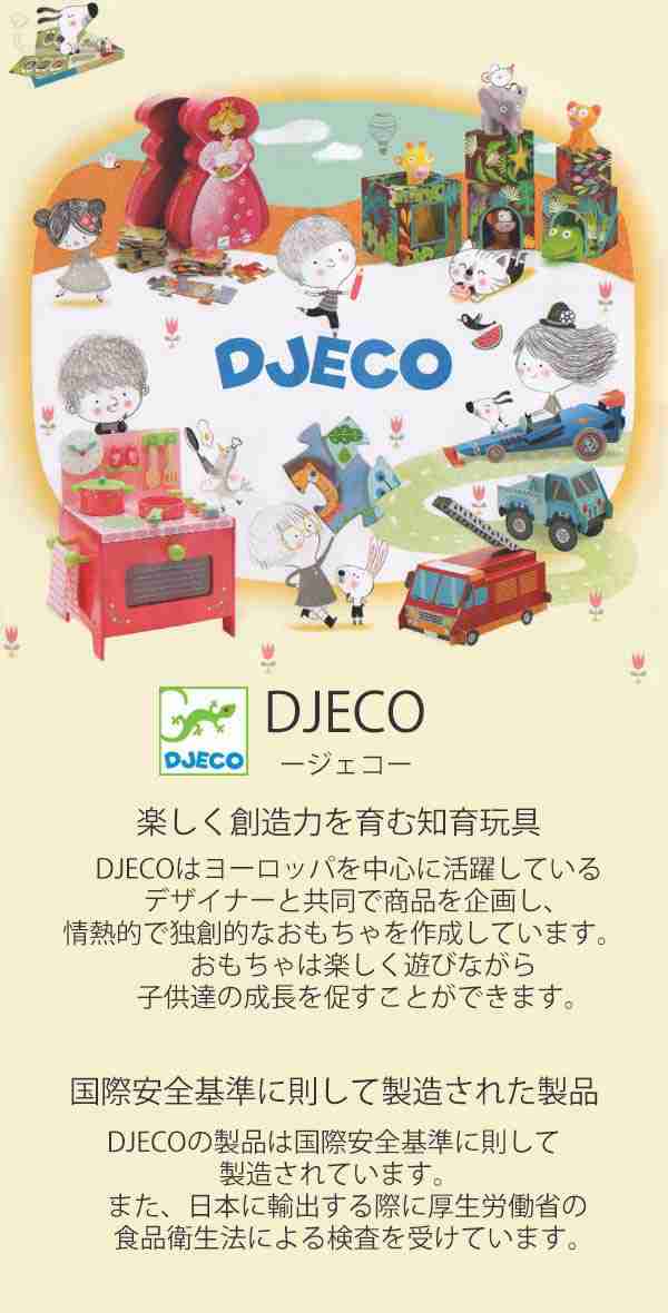 魚釣り おもちゃ フィッシング ダック 子供 マグネット 知育玩具 ジェコ Djeco 子ども 魚釣りゲーム キッズ 磁石 木製 玩具 木のおもの通販はau Pay マーケット リビングート