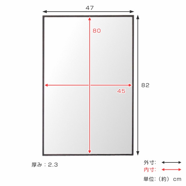 ウォールミラー 47×82cm 細枠 長方形 （ 鏡 壁掛け ミラー かがみ 四角