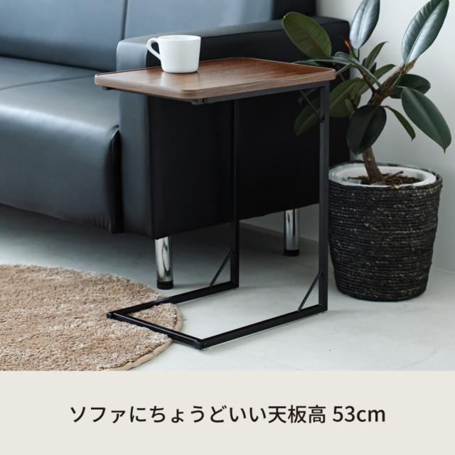 サイドテーブル 角型 高さ53cm スクエアサイドテーブル ラテ （ ナイト