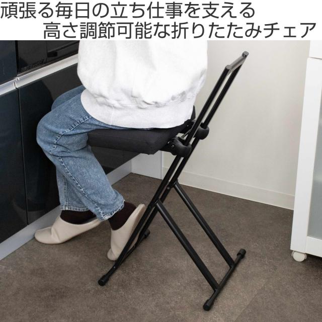 スツール 折りたたみ 無段階高さ調節 ルルチェア ハイスツール 完成品 （ チェア チェアー イス 椅子 いす 折り畳み ハイチェア カウンターチェア キッチン 作業 在宅 仕事 サブチェア 折りたたみチェア 折り畳みチェア 収納 ）_1