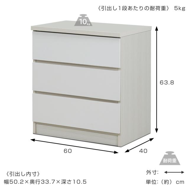 チェスト 幅60cm 3段 木目調 ワルツ 完成品 日本製 （ タンス スライドレール 引出し 収納 衣類収納 三段 木目柄 ブラウン ホワイト コンパクト シンプル ）_3