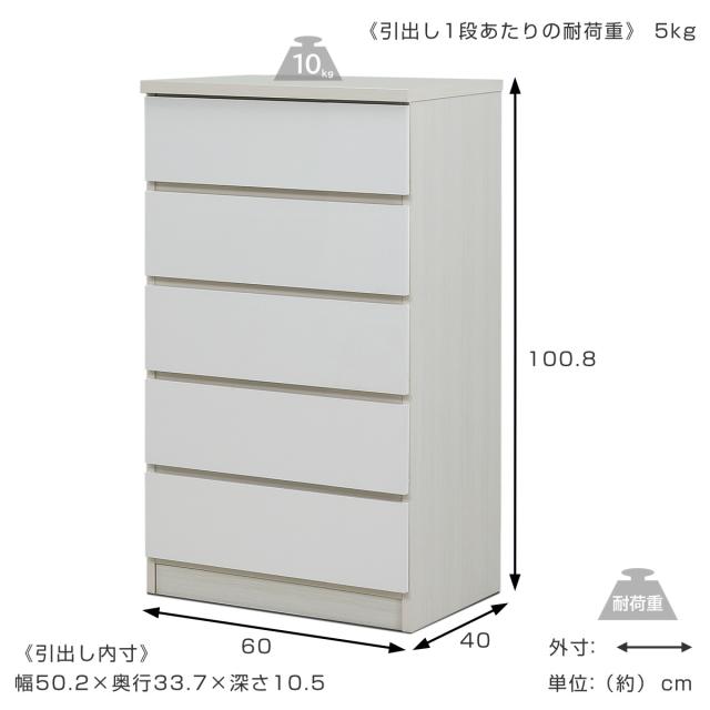チェスト 幅60cm 5段 木目調 ワルツ 完成品 日本製 （ タンス スライドレール 引出し 収納 衣類収納 五段 木目柄 ブラウン ホワイト コンパクト シンプル ）_3
