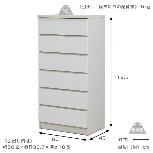 チェスト 幅60cm 6段 木目調 ワルツ 完成品 日本製 （ タンス スライド 