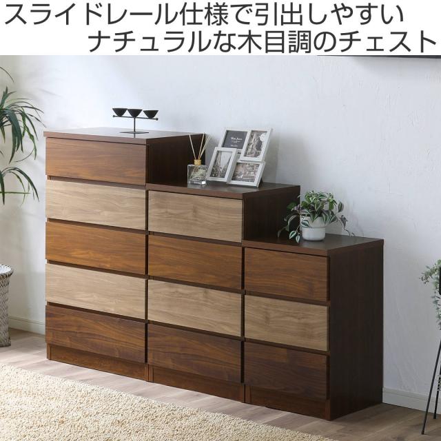 チェスト 幅40cm 4段 木目調 ワルツ 完成品 日本製 （ タンス スライドレール 引出し 収納 衣類収納 四段 木目柄 ブラウン ホワイト コンパクト シンプル ）_1