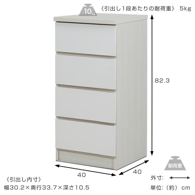 チェスト 幅40cm 4段 木目調 ワルツ 完成品 日本製 （ タンス スライドレール 引出し 収納 衣類収納 四段 木目柄 ブラウン ホワイト コンパクト シンプル ）_3
