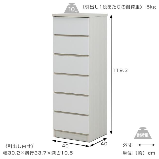 チェスト 幅40cm 6段 木目調 ワルツ 完成品 日本製 （ タンス スライドレール 引出し 収納 衣類収納 五段 木目柄 ブラウン ホワイト コンパクト シンプル ）_3