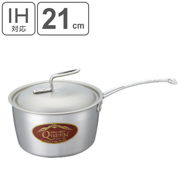 片手鍋 21cm IH対応 約3.7L 業務用 クィーンポットS （ ガス火対応 ステンレス鍋 片手なべ 調理鍋 蓋付き ふた付き フタ付き 厨房用品 厨房器具 業務用鍋 プロ仕様 プロユース 鍋 なべ ）