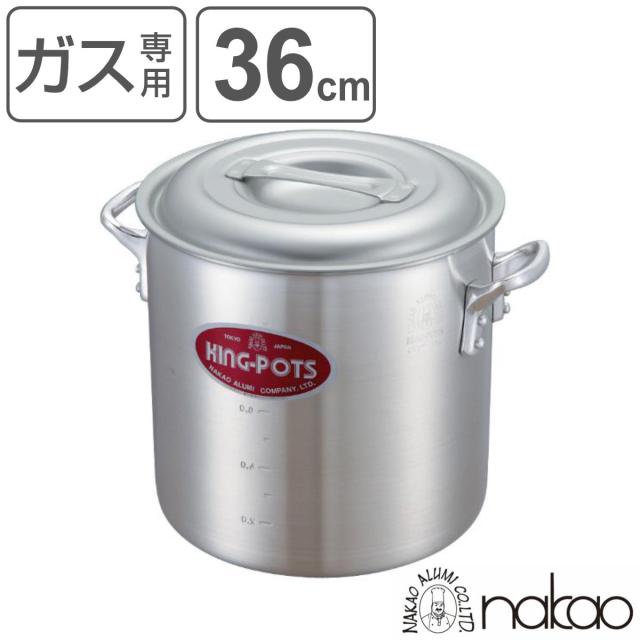 寸胴鍋 36cm 35L ガス火専用 キングポット 業務用 中尾アルミ 両手鍋 メジャー付き （ ガス火対応 両手鍋 目盛り付き アルミ鍋 フタ付き 深型鍋 厨房用品 厨房器具 業務用鍋 鍋 なべ ）