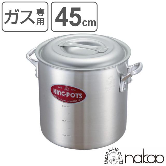 寸胴鍋 45cm 70L ガス火専用 キングポット 業務用 中尾アルミ 両手鍋 メジャー付き （ ガス火対応 両手鍋 目盛り付き アルミ鍋 フタ付き 深型鍋 厨房用品 厨房器具 業務用鍋 鍋 なべ ）