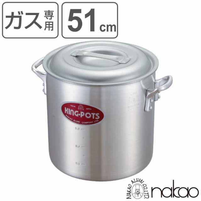 寸胴鍋 51cm 100L ガス火専用 キングポット 業務用 中尾アルミ 両手鍋 メジャー付き （ ガス火対応 両手鍋 目盛り付き アルミ鍋 フタ付き