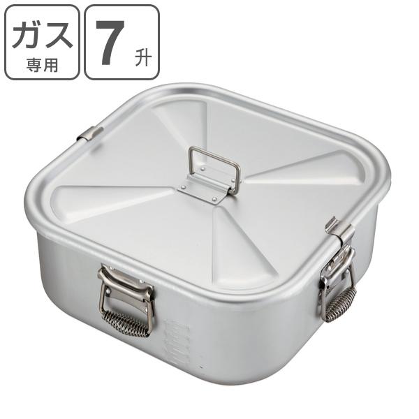 炊飯 鍋 業務用 12.6L（7升用） ガス用炊飯鍋 中尾アルミ アルマイト加工 （ 蓋付き ふた付き フタ付き 炊飯器 角型 アルミ製 直火 ガス火専用 ガス火 12.6リットル 7しょう アルミ鍋 持ち手付き 日本製 ）