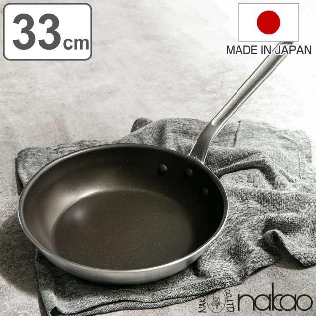 フライパン 33cm アルミ製 フッ素樹脂加工 シルクフライパン 日本製 中尾アルミ 業務用 （ ガス火対応 直火専用 炒め鍋 いため鍋 金属ヘラOK ふっ素加工 軽い 33センチ フッ素コーティング 軽量 プロ仕様 プロ用 プロユース ）