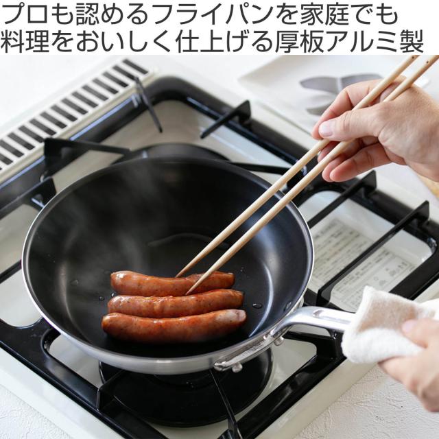 フライパン 33cm アルミ製 フッ素樹脂加工 シルクフライパン 日本製 中尾アルミ 業務用 （ ガス火対応 直火専用 炒め鍋 いため鍋 金属ヘラOK ふっ素加工 軽い 33センチ フッ素コーティング 軽量 プロ仕様 プロ用 プロユース ） その他フライパン
