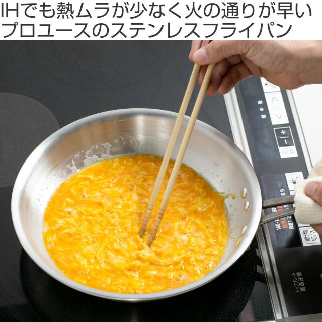 フライパン 24cm IH対応 浅型 ステンレス製 キングフロン ノーメイクフライパン 中尾アルミ （ ガス火対応 オール熱源対応 炒め鍋 いため鍋 金属ヘラOK 24センチ ステンレスフライパン ノーメイク仕様 プロ仕様 プロ用 プロユース ）の通販は