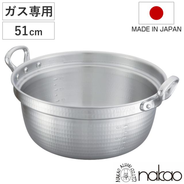 打出料理鍋 51cm ガス火専用 メモリ付き 中尾アルミ 業務用 日本製 38L （ ガス火 両手なべ 両手鍋 調理鍋 アルミ製 51センチ アルミ製鍋 鍋 なべ 調理器具 大容量 厨房用品 厨房 ） 16,316円