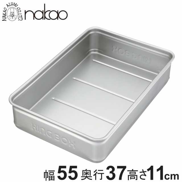 キングボックス 大110mm 中尾アルミ （ アルマイト キングBOX バット 番重 コンテナ 餅箱 餅ばこ フードコンテナー 保存容器 もち箱 フードテナー 業務用 餅 もち 餅つき 用品 ストッカーフードパン もちばこ スタッキング 積み重ね ）の通販は