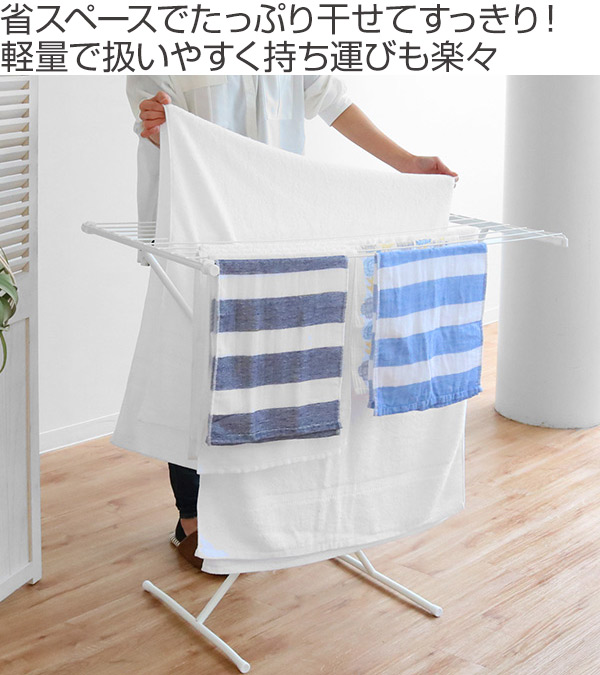 物干しスタンド ロレッツ ドライニングスタンド 室内物干し 折りたたみ 部屋干し 洗濯物干し 室内干し ランドリースタンド バスタオルの通販はau Pay マーケット リビングート