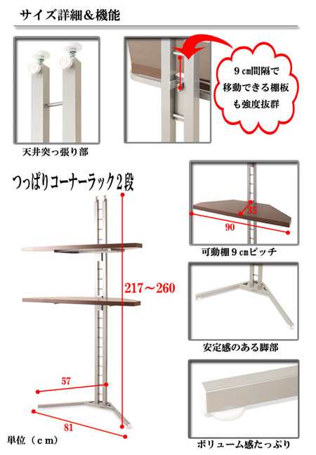 テレビ台 コーナータイプ 幅120cm + 突っ張りコーナーラック 2段