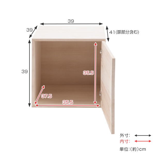 桐 収納ラック ユニットボックス 扉付 生地仕上げ 幅39cm （ 収納