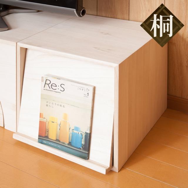 収納ボックス 幅39cm ユニットボックス フラップ扉タイプ 桐材 生地仕上げ （ 収納ボックス ラック 収納 収納BOX ボックス 木製 完成品 シェルフ 収納棚 飾り棚 ディスプレイラック 多目的ラック 木目 ナチュラル シンプル ）の通販は