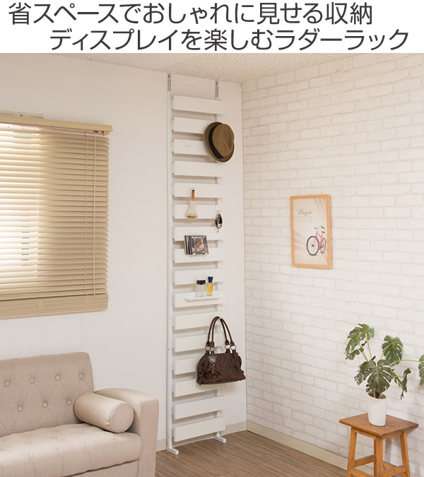 突っ張り 立体ラダーラック 幅40cm ハイタイプ 収納 日本製 （ ラック 壁面収納 つっぱり ラダーシェルフ パーテーション 40 薄型 スリム 仕切り 棚 壁面ラック 収納ラック おしゃれ 北欧 玄関 リビング 天井 壁面収納 突っ張りラック）_1