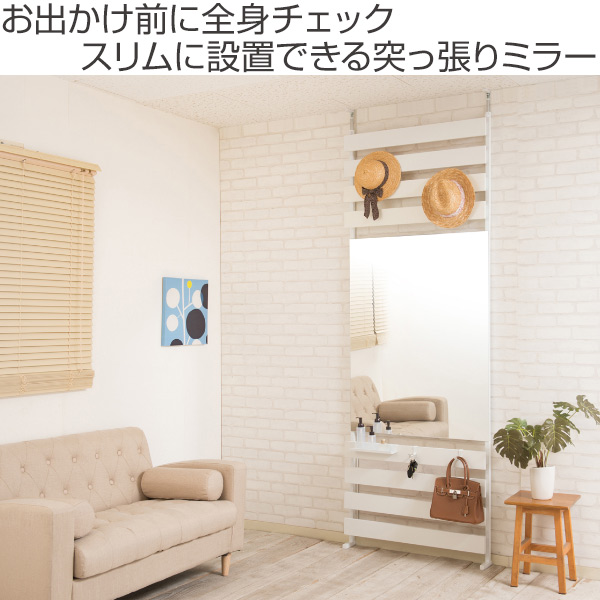 ミラー 鏡 突っ張り 立体ミラーラック 幅80cm ハイタイプ ラダーラック 収納 ウォールミラー （ つっぱり ラック 壁面収納 壁面ミラー 姿見 全身 壁掛け かがみ 突っ張りラック 壁掛けミラー フック付き 玄関 洗面所 部屋 ）_1