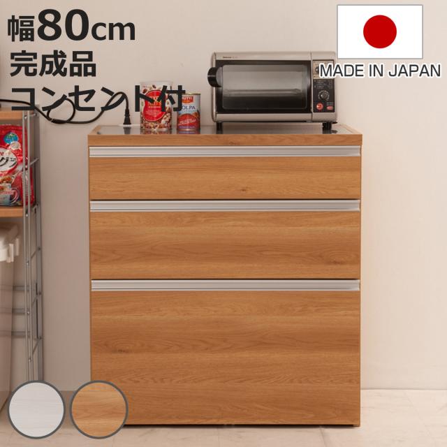M038 キッチンカウンター キッチンボード 幅800mm 楽天市場】カウンター キッチンカウンター 背面化粧仕上げ 幅80