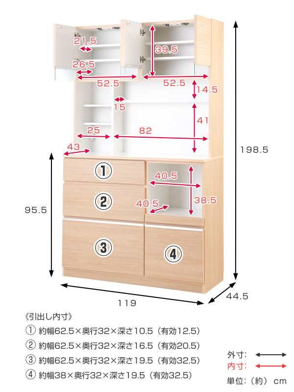 食器棚 キッチンボード 北欧風 Sugar 幅119cm （ カップボード