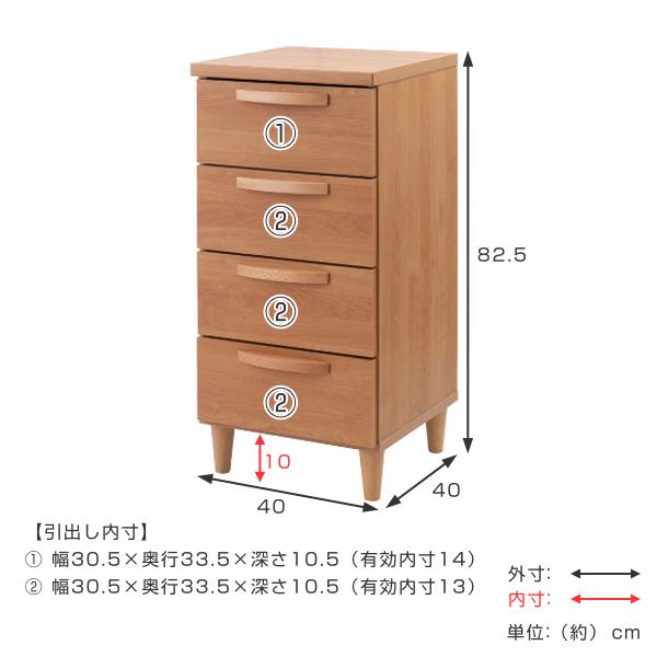 スリムチェスト 4段 北欧モダン 天然木取っ手 日本製 幅40cm （ 収納 リビングチェスト たんす リビング収納 北欧 完成品 収納棚 リビングボード 国産 木目 ブラウン ナチュラル ）